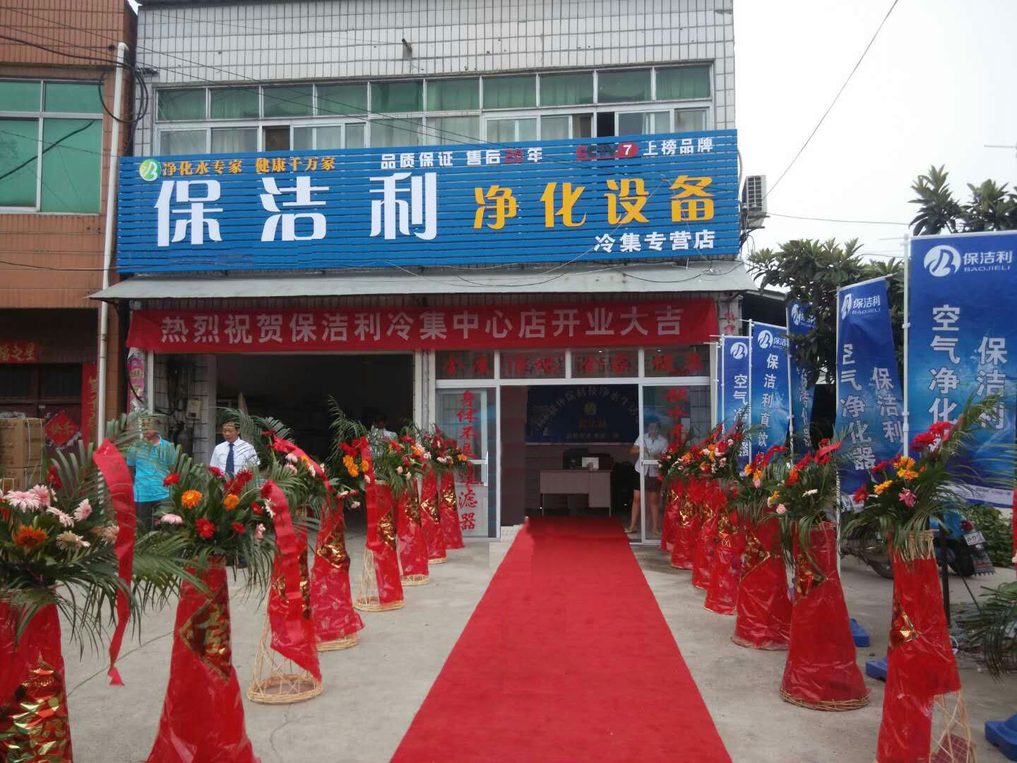 冷集專營(yíng)店